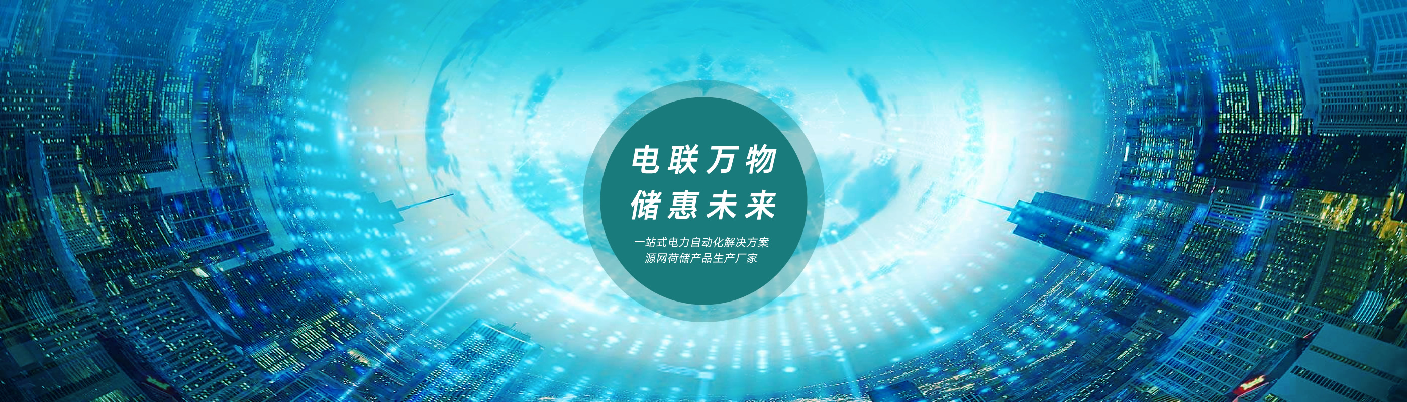 PC首页焦点图标题2