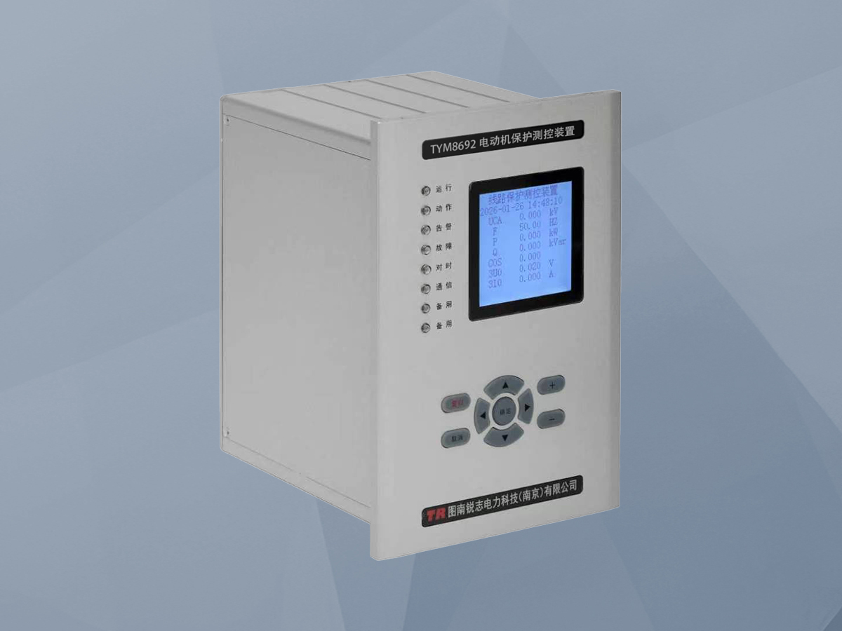 TYM8692电动机保护测控装置