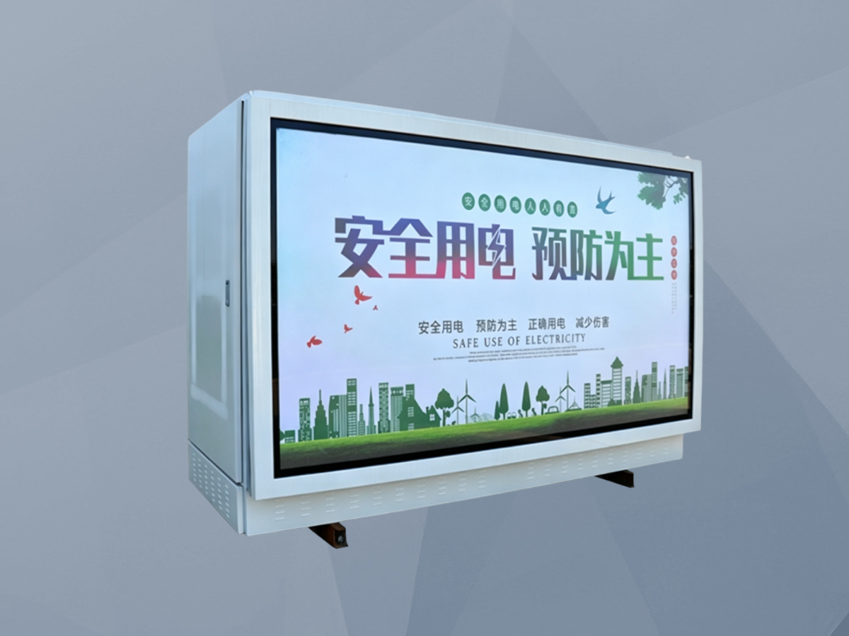 半埋预装式变电站