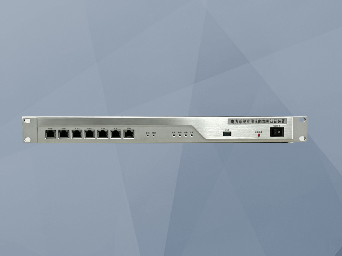 纵向加密认证装置