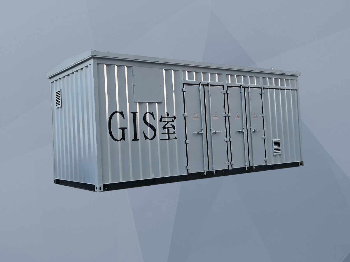 GIS预制舱