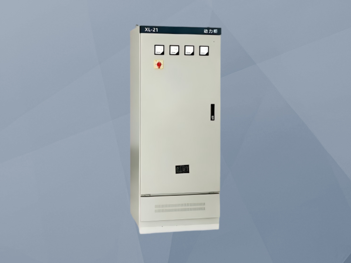 低压动力配电柜