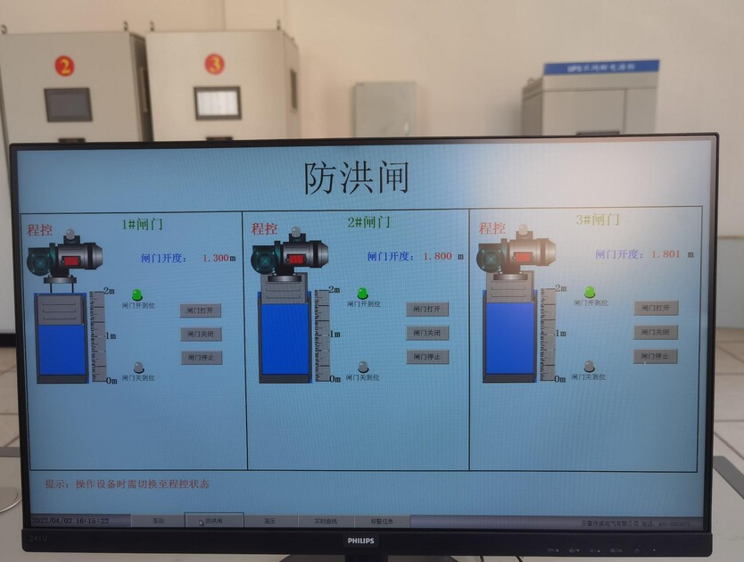 泵站自动化控制系统