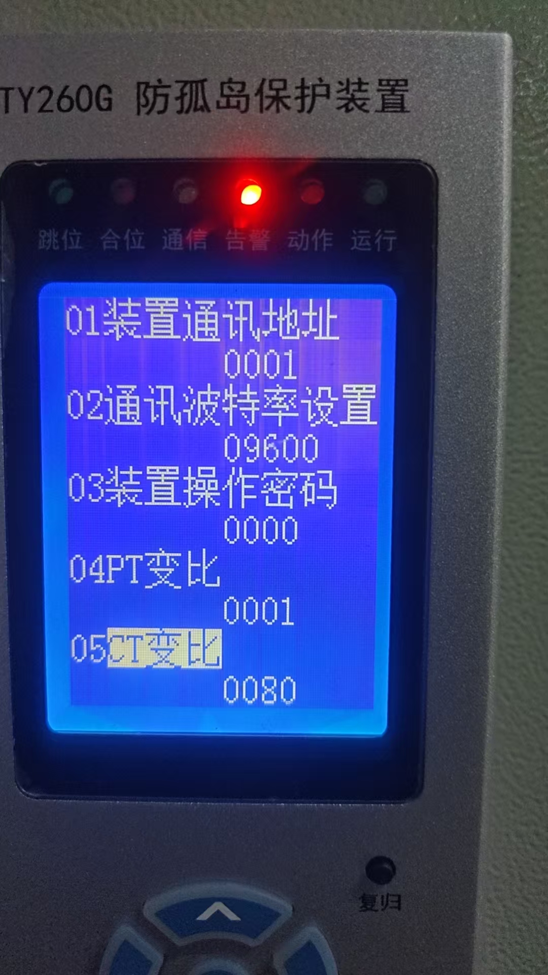 防逆流装置定值设置界面