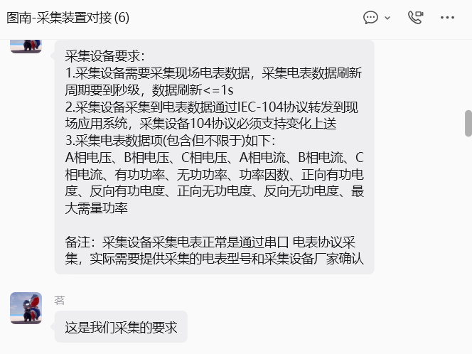 防逆流系统数据采集装置的客户要求