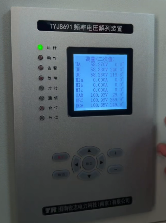 频率电压解列装置的测量电压显示