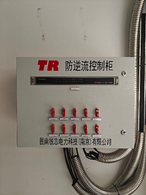 防逆流控制箱从站
