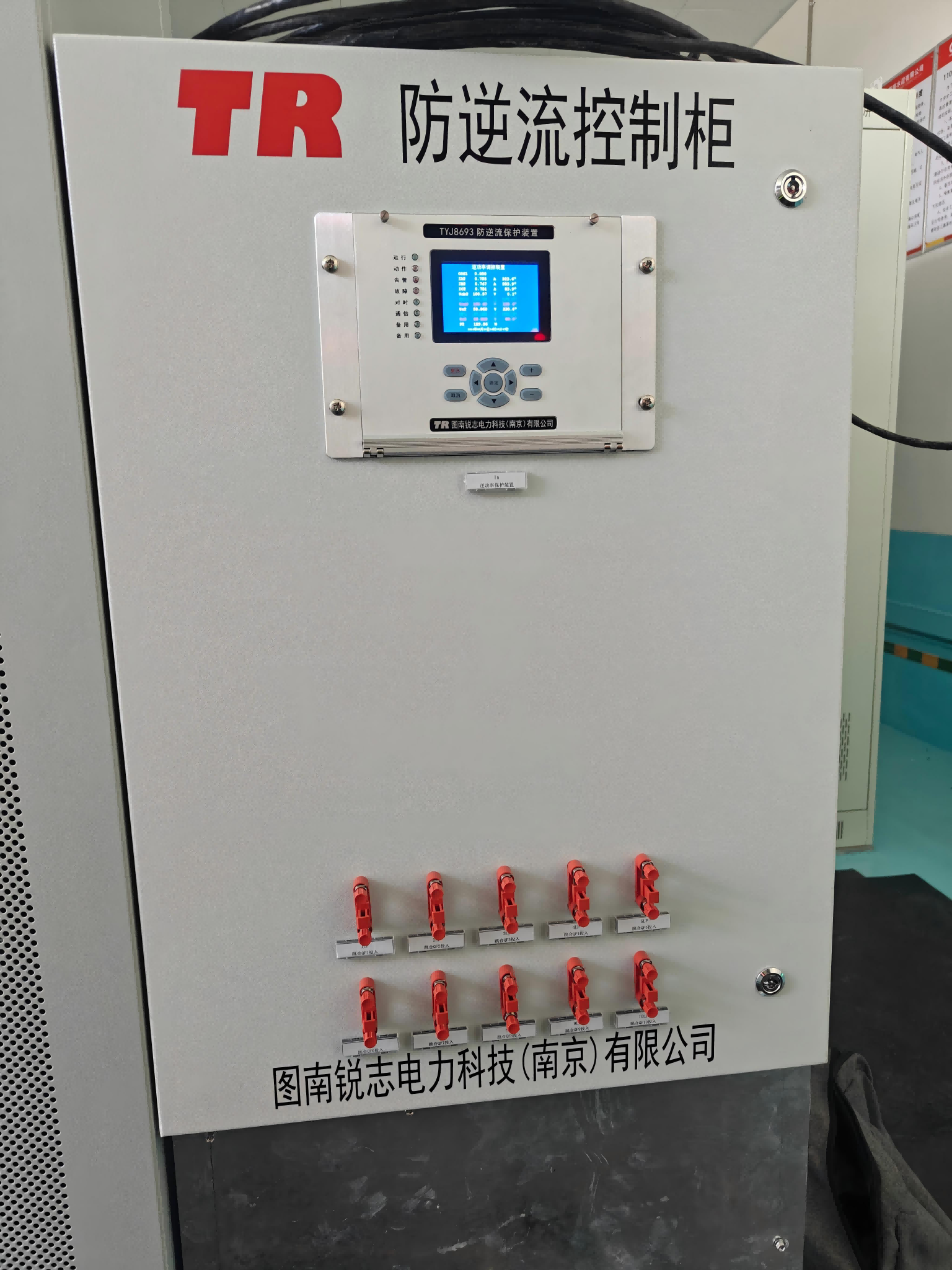 防逆流控制箱
