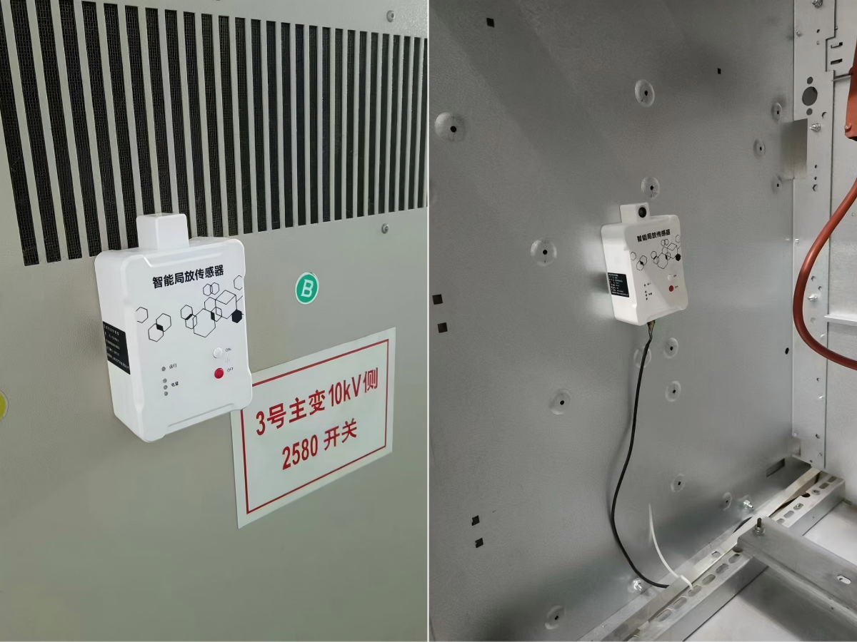 局放在线监测安装照片